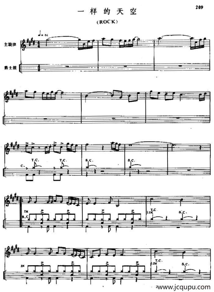 一样的天空（爵士鼓谱）简谱