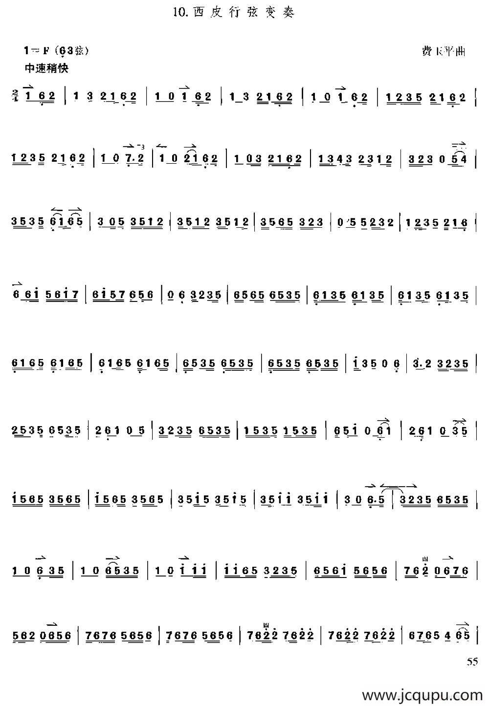 西皮行弦变奏（京胡）简谱
