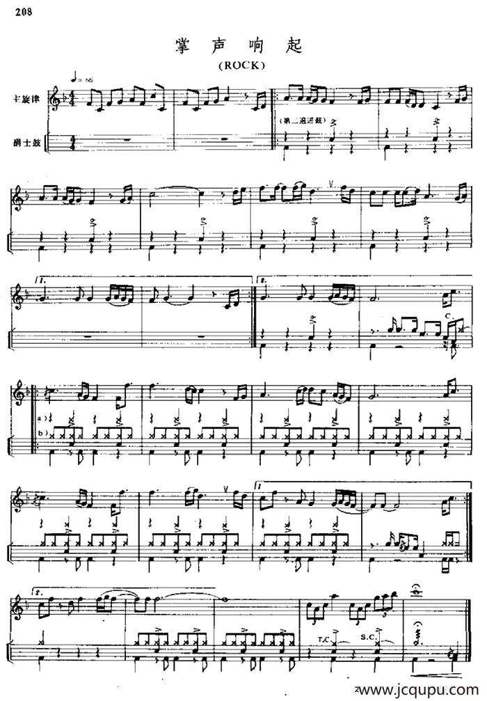 掌声响起（爵士鼓谱）简谱