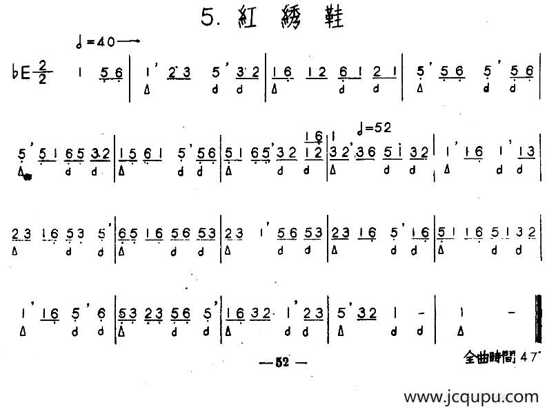 红绣鞋……bE（河北定州民间吹奏乐）简谱