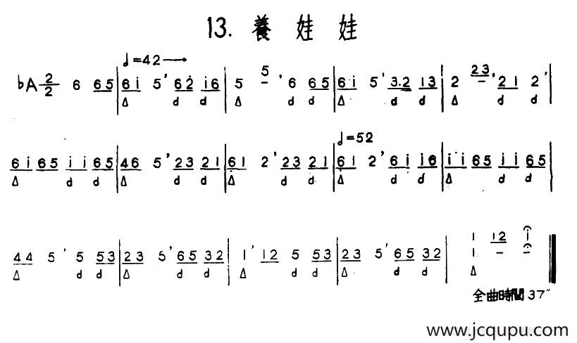 养娃娃（河北定州民间吹奏乐）简谱
