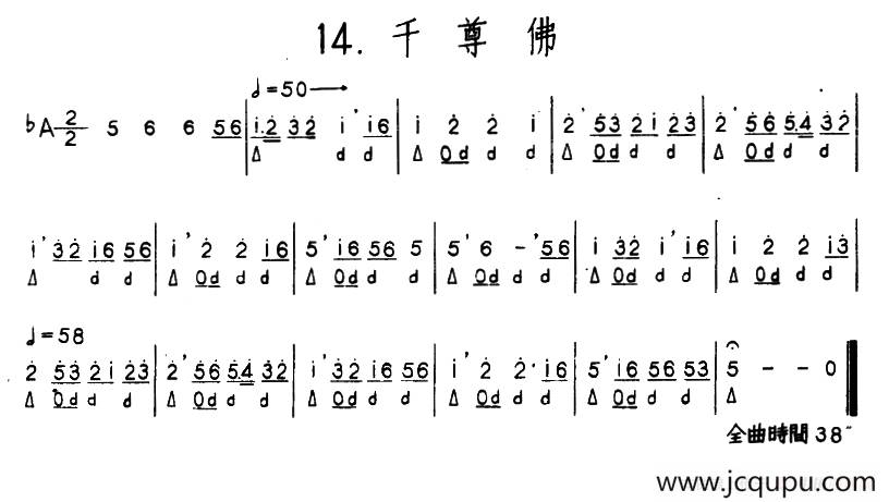 千尊佛（河北定州民间吹奏乐）简谱