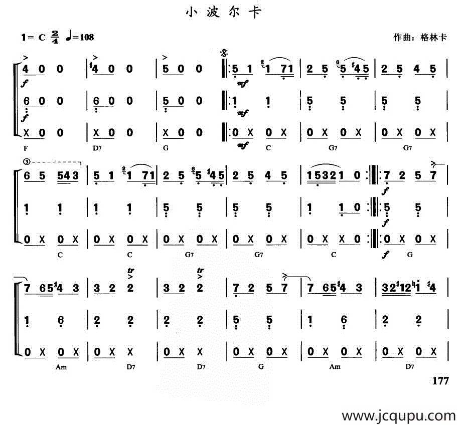 小波尔卡（重奏）简谱