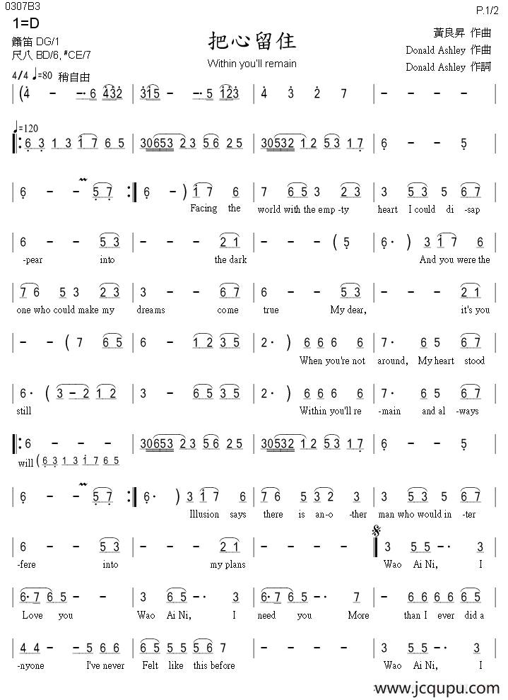 把心留住（Within you'll remain）简谱