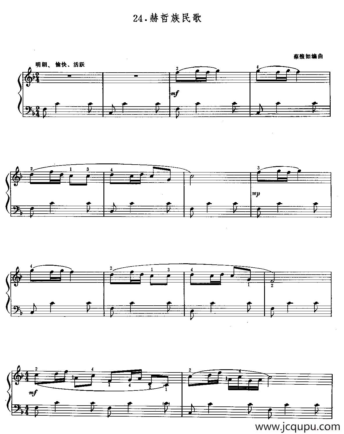 赫哲族民歌简谱