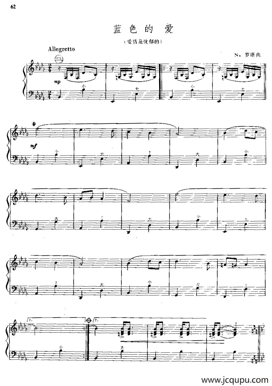 蓝色的爱（又名：爱情是忧郁的）简谱