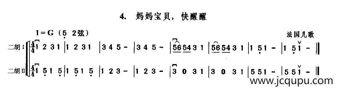 妈妈宝贝，快醒醒（二重奏）简谱