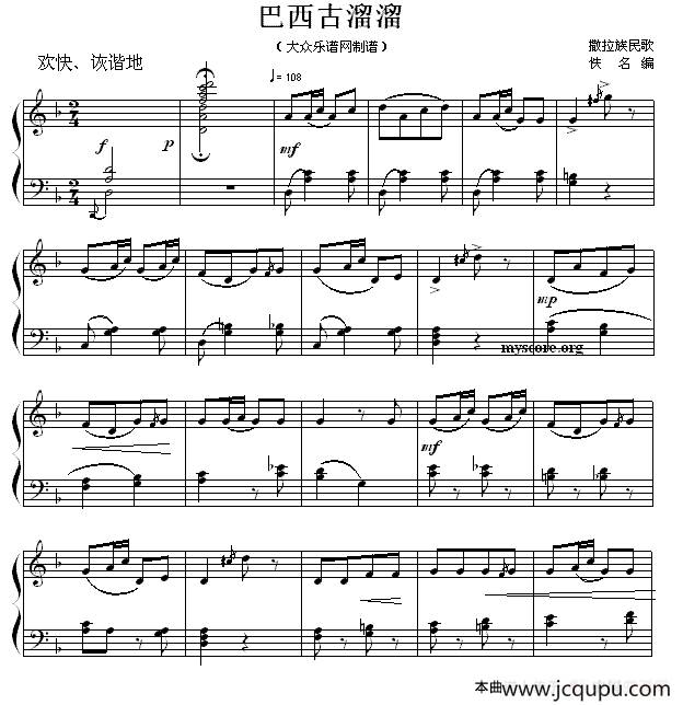 巴西古溜溜简谱