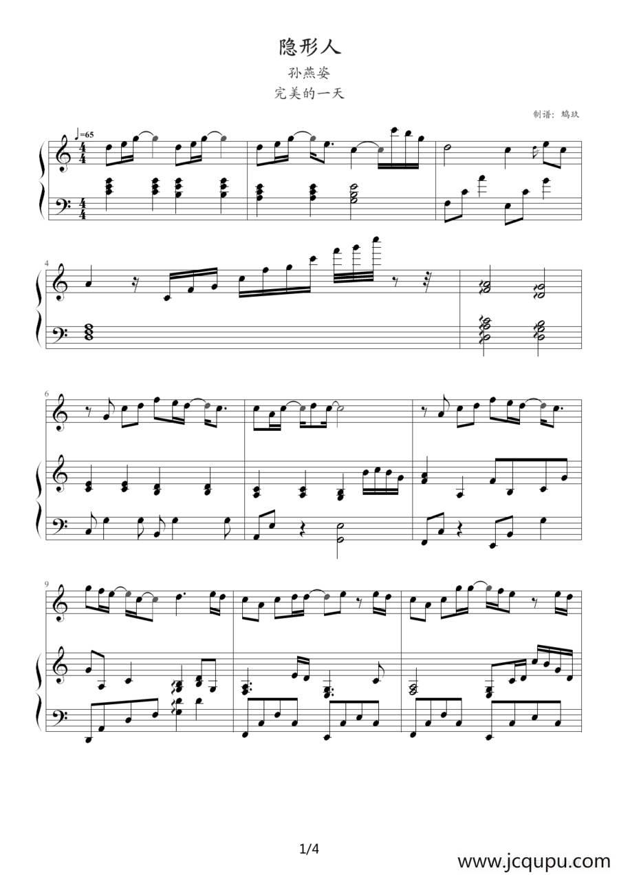 隐形人（钢琴伴奏谱）简谱