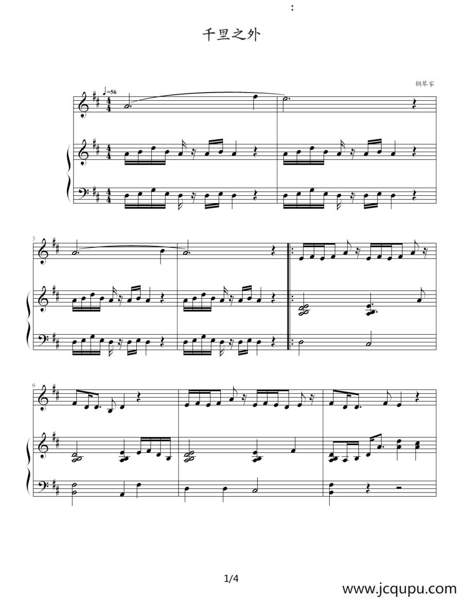 千里之外（钢琴伴奏谱）简谱
