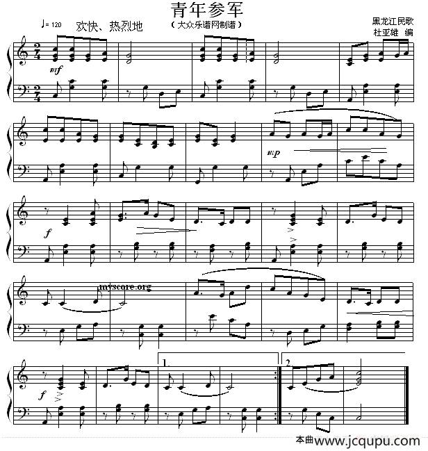 青年参军简谱