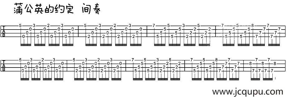 蒲公英的约定（尤克里里谱）简谱