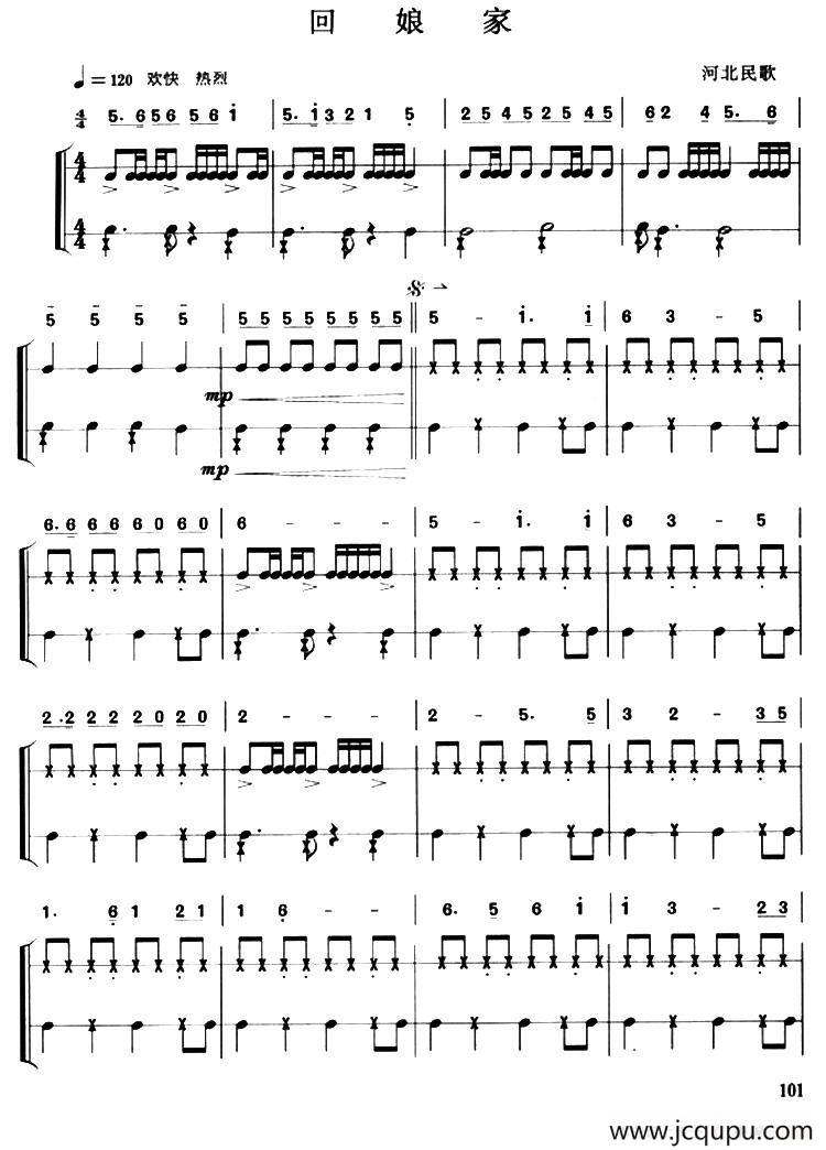 回娘家（简谱+打击乐伴奏）简谱