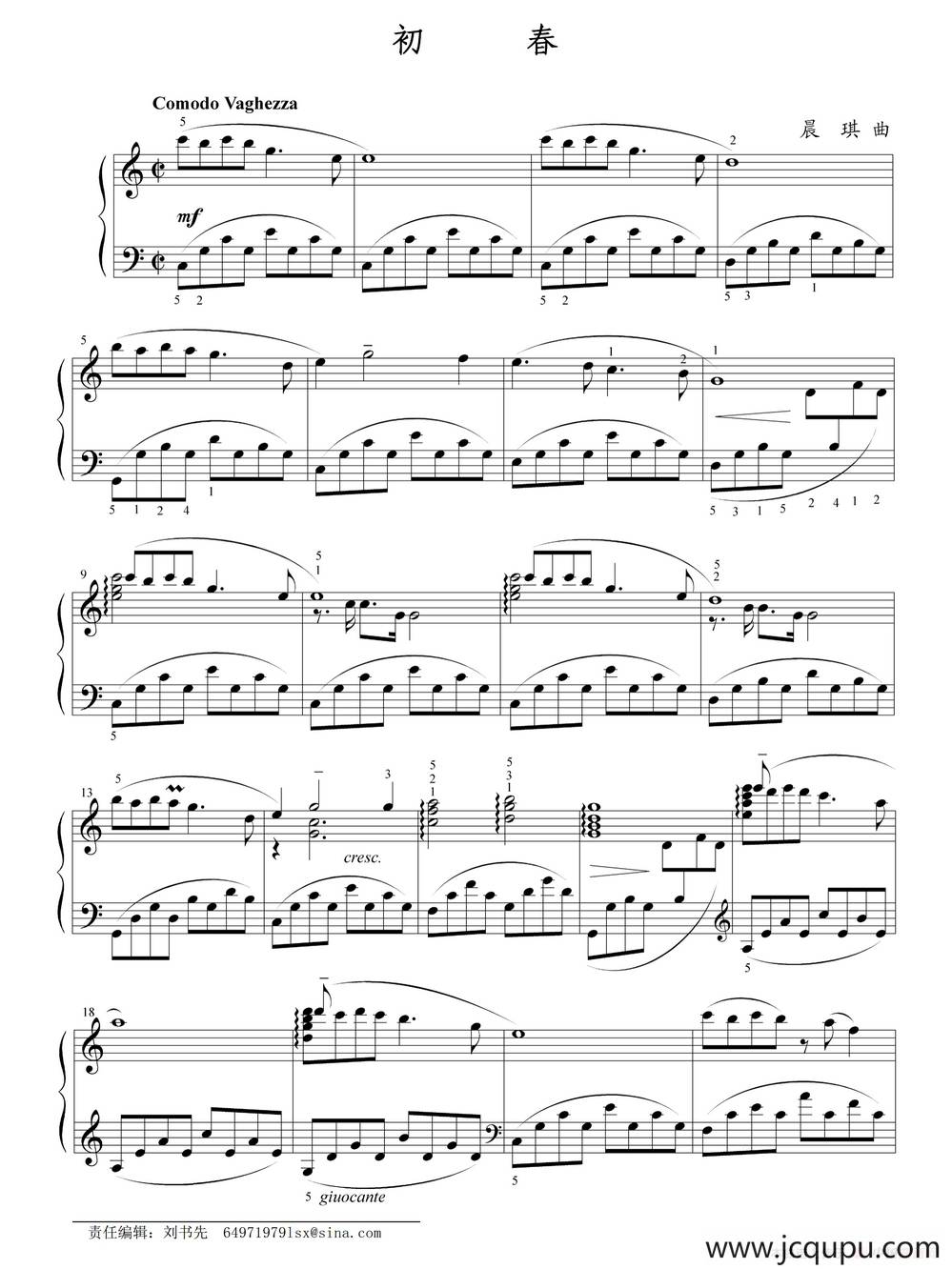 初春简谱
