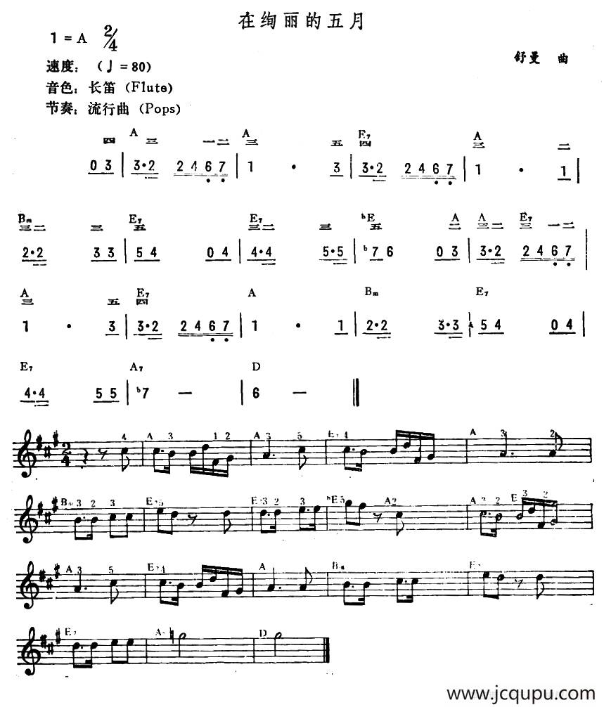 在绚丽的五月简谱