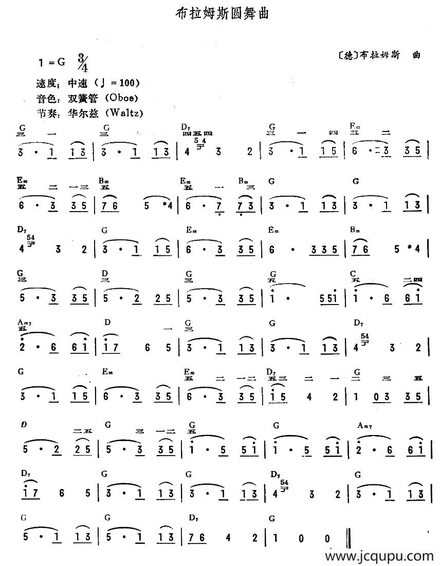 布拉姆斯圆舞曲简谱