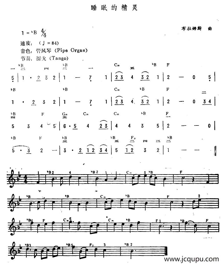 睡眠的精灵简谱