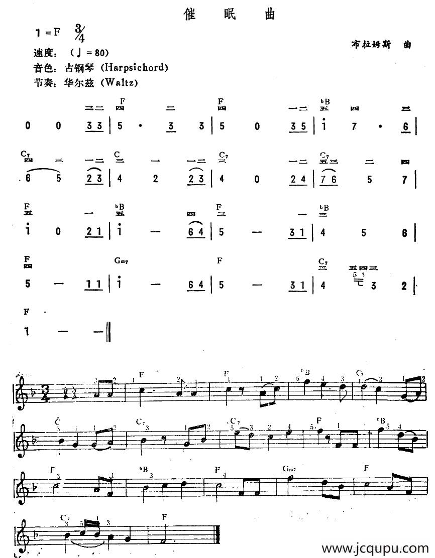催眠曲（布拉姆斯作曲版）简谱