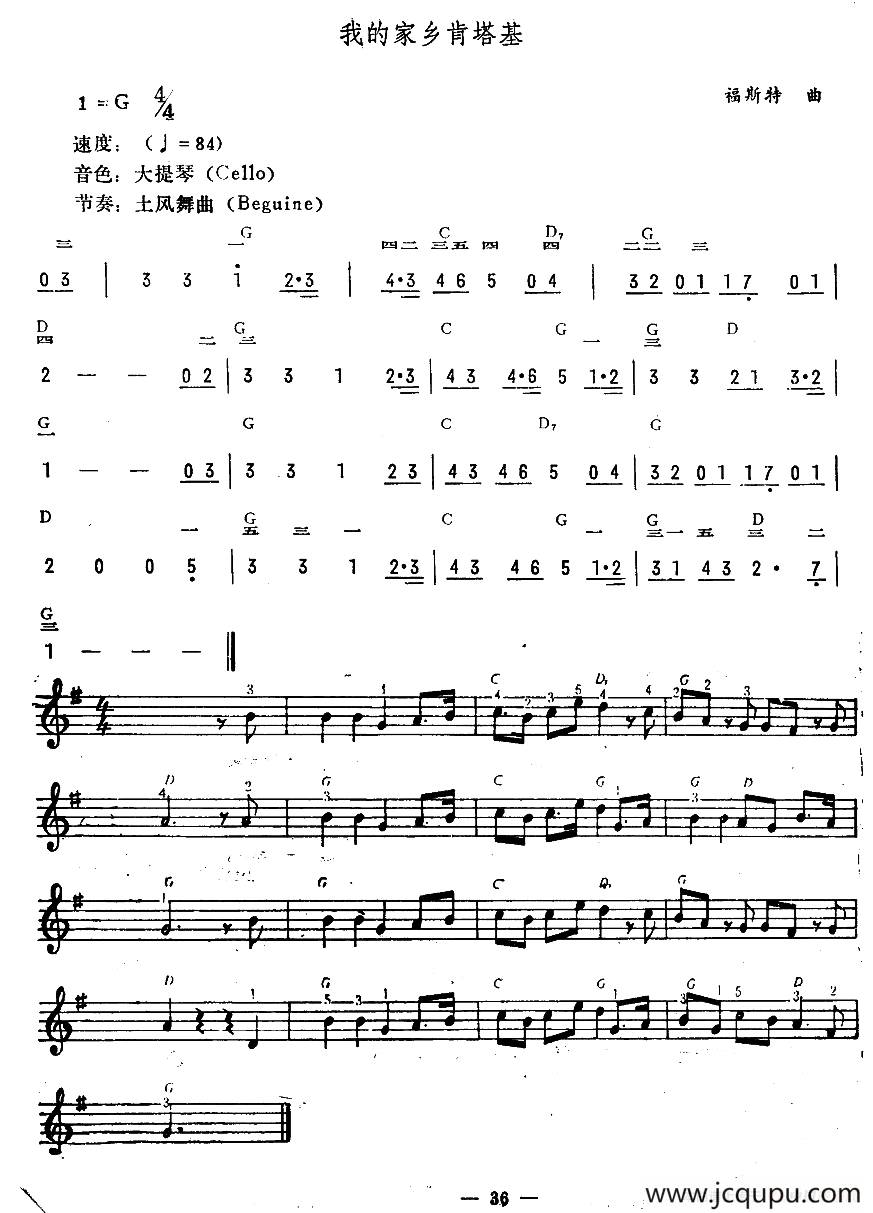 我的家乡肯塔基简谱