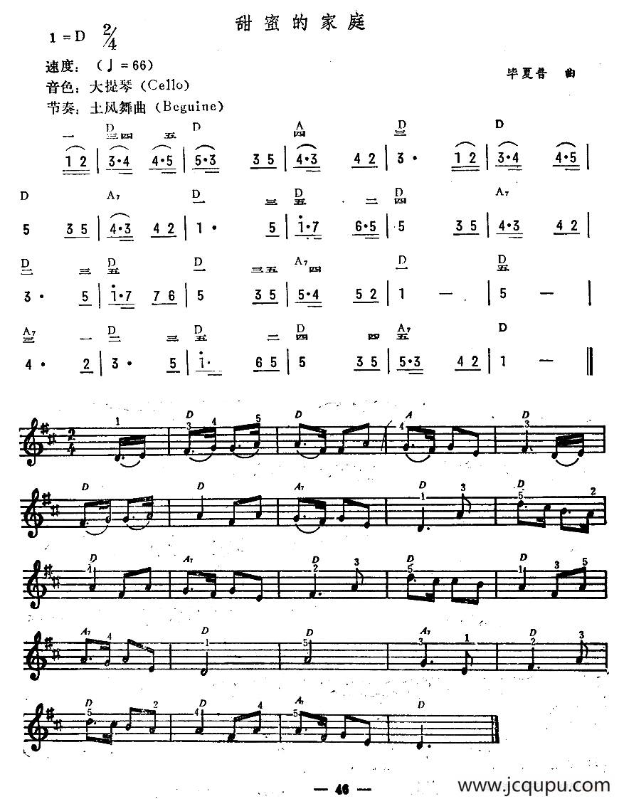 甜蜜的家庭简谱