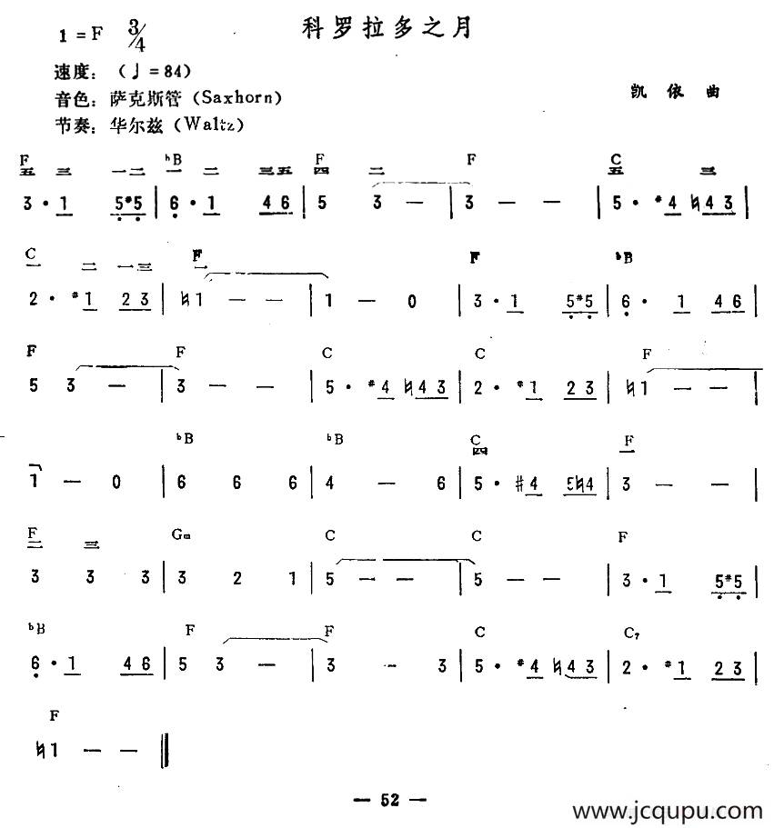 科罗拉多之月简谱