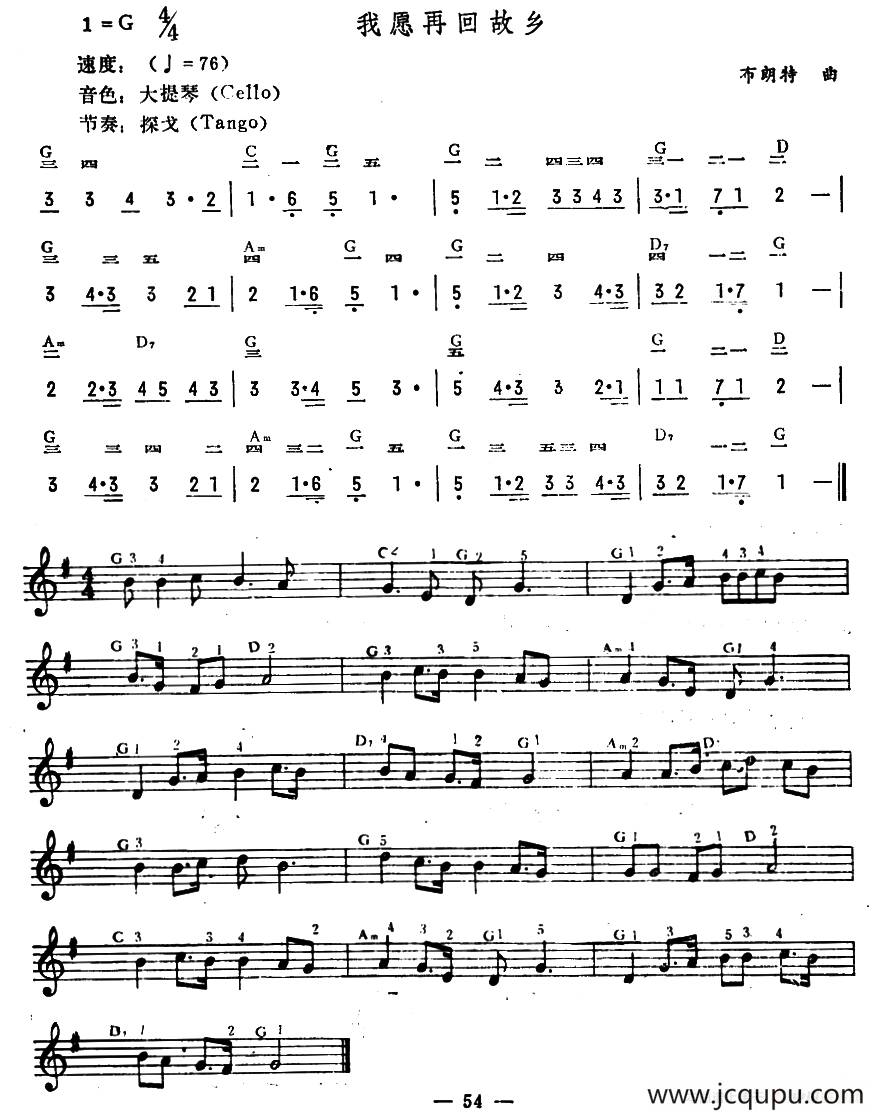 我愿再回故乡简谱