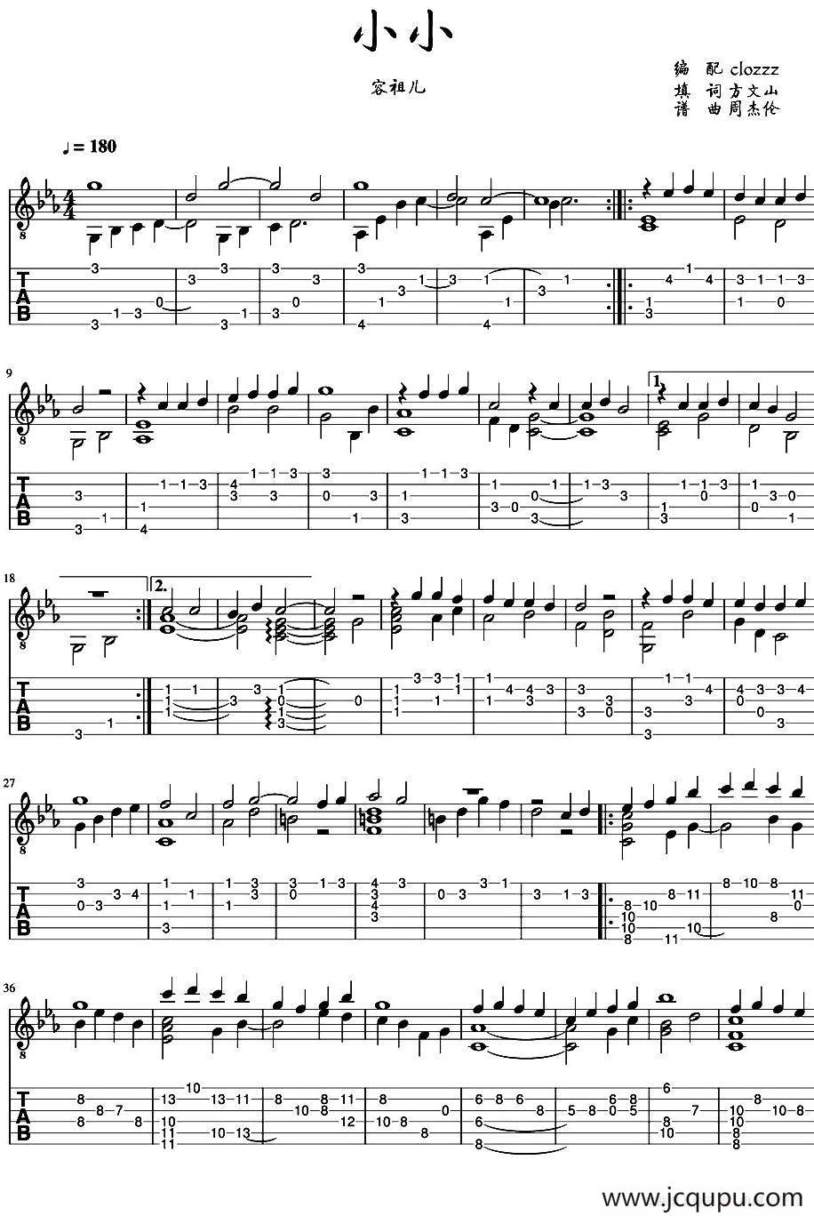 小小（指弹谱）简谱