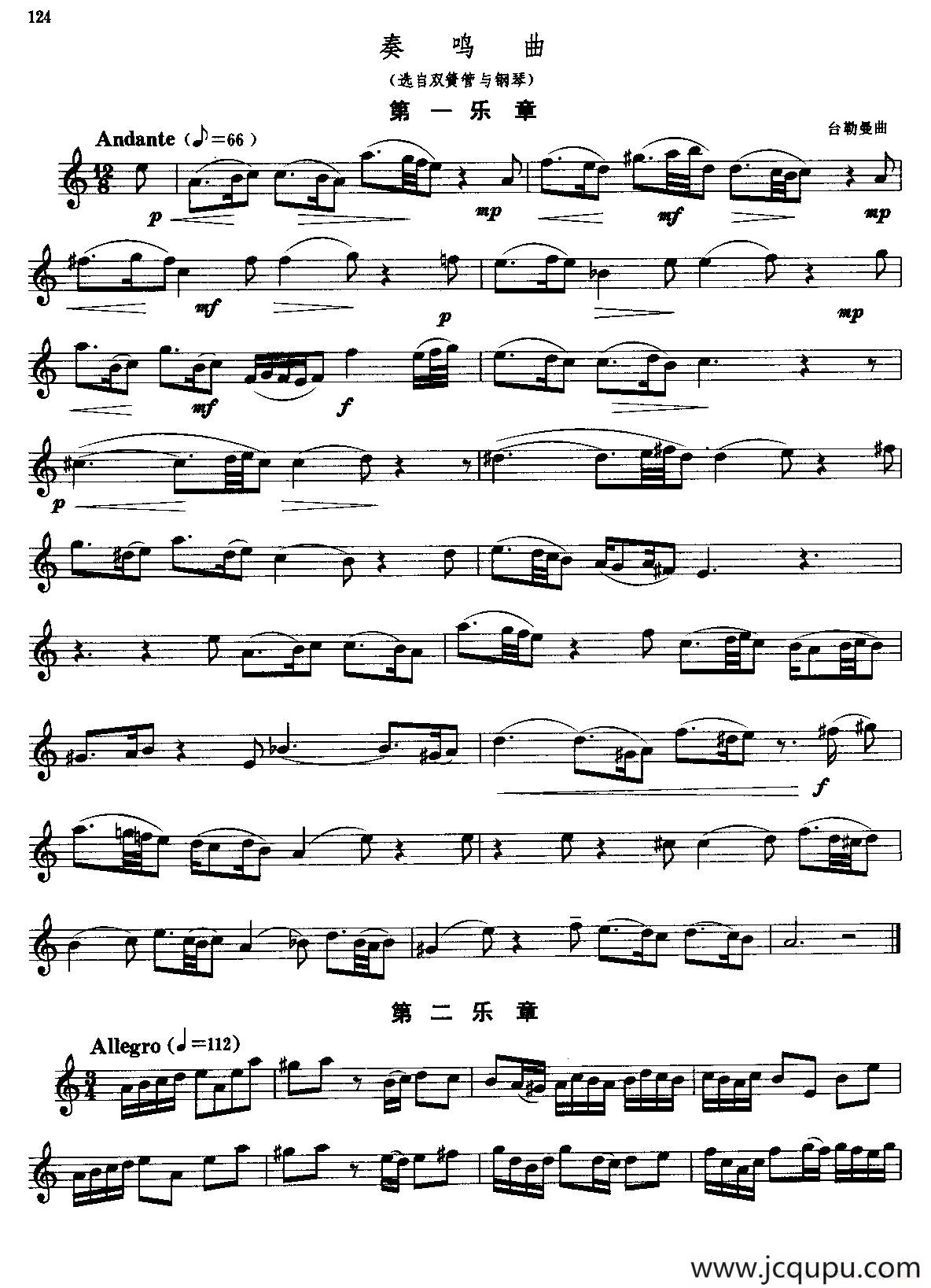 奏鸣曲（四个乐章）简谱