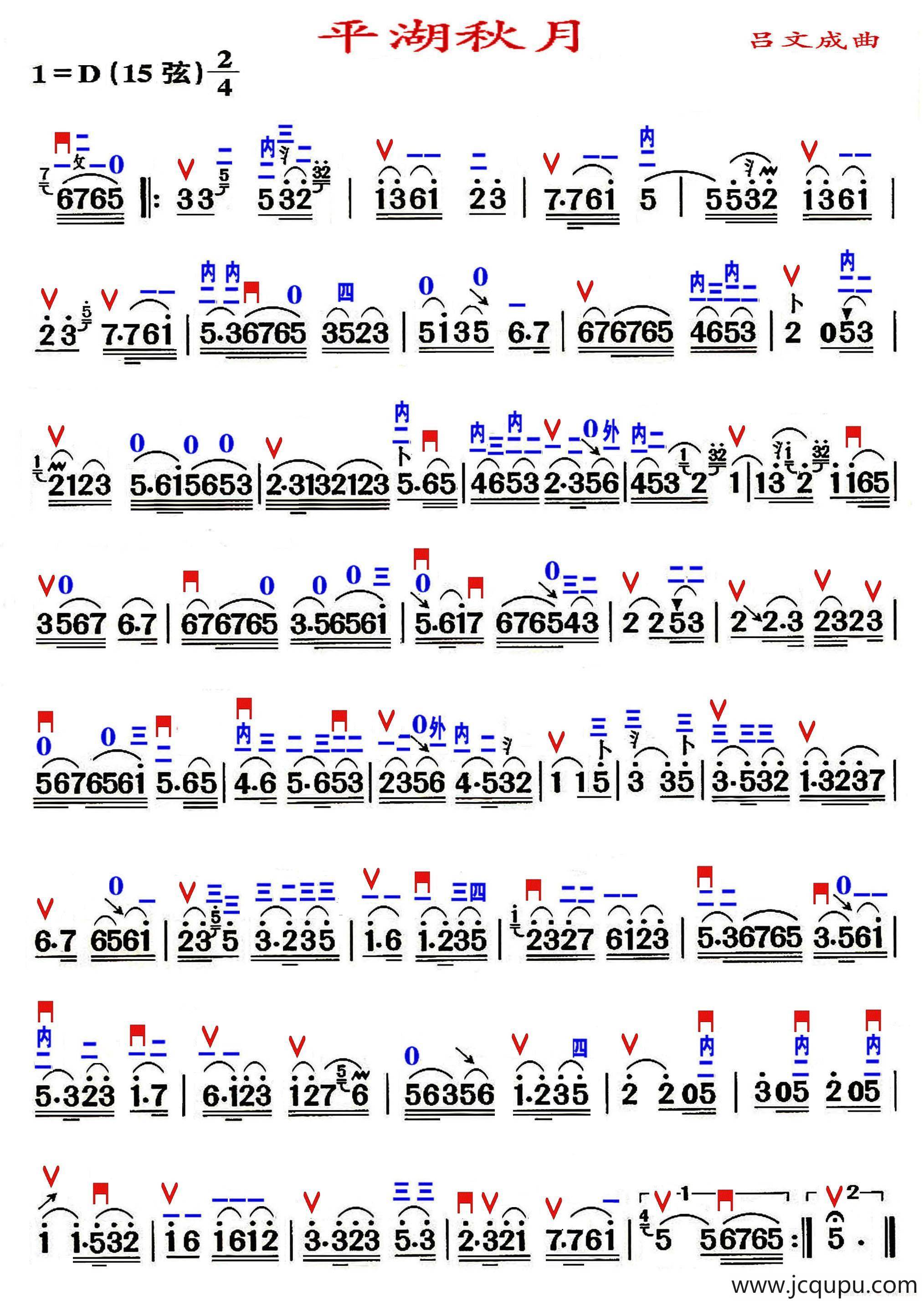 平湖秋月（精益制谱版）简谱