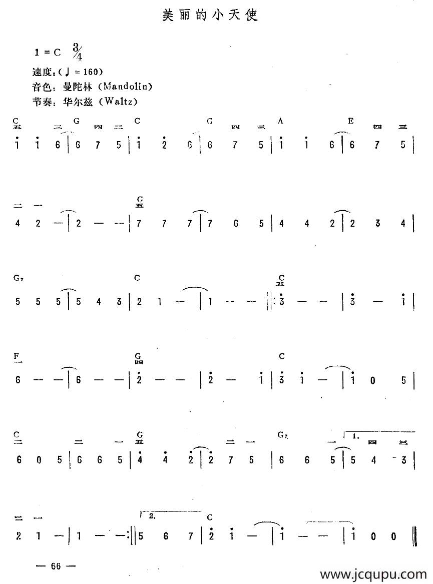 美丽的小天使简谱