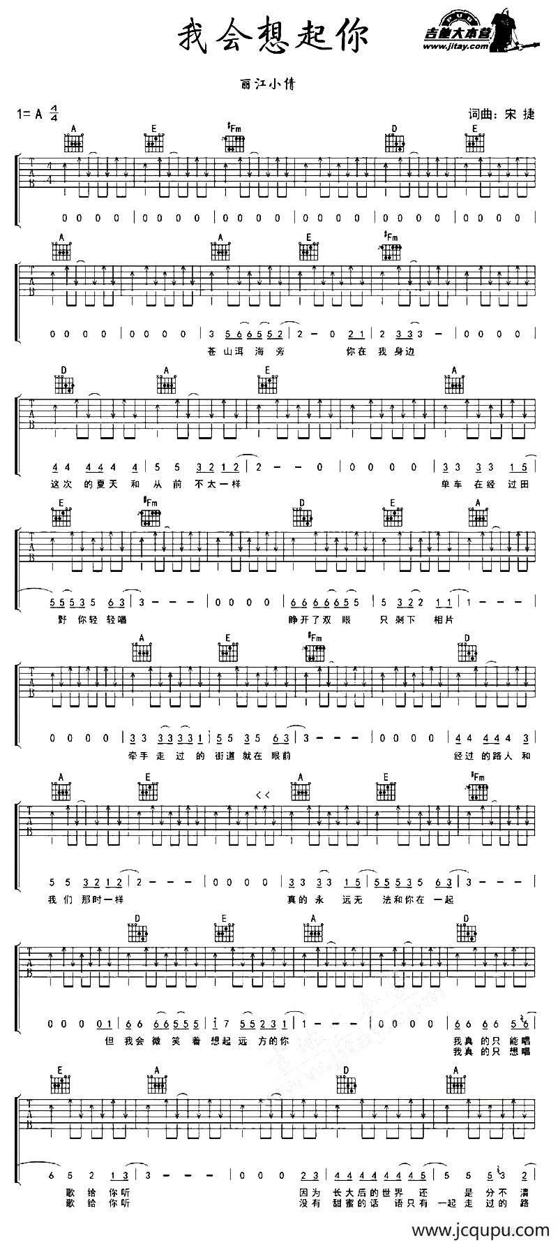 我会想起你简谱