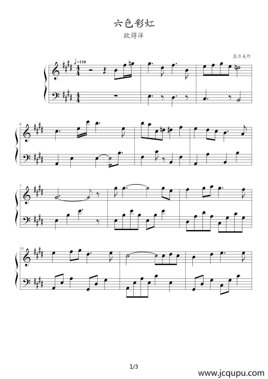 六色彩虹简谱