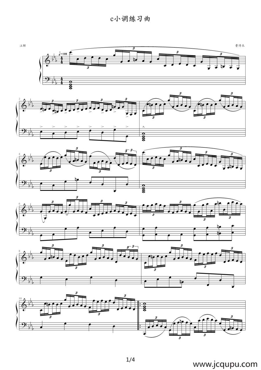 c小调练习曲（曹博来作曲版）简谱