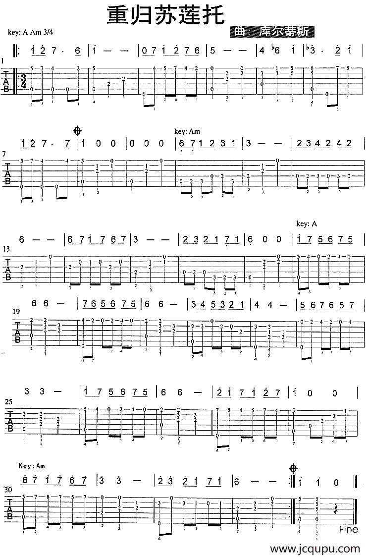 重归苏莲托（独奏、指弹谱）简谱