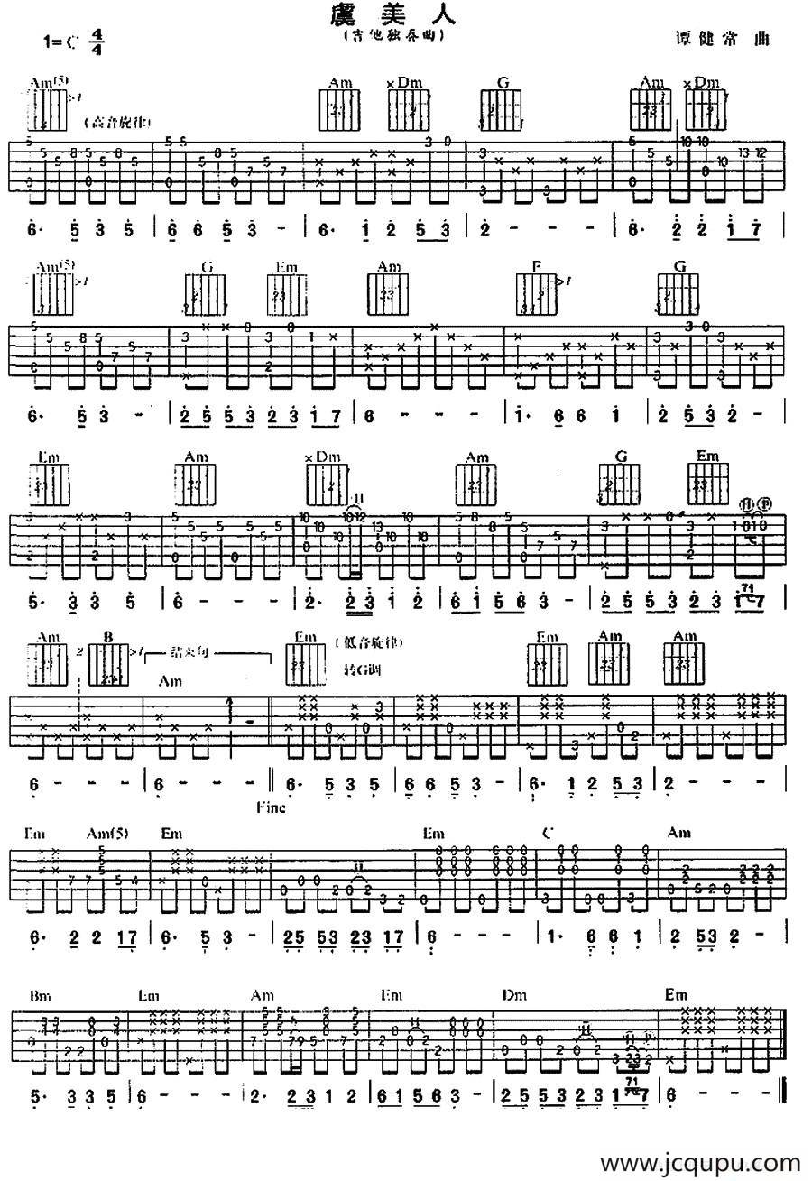 虞美人（独奏曲）简谱