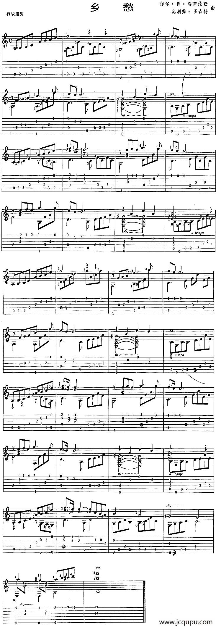 乡愁（独奏曲）简谱