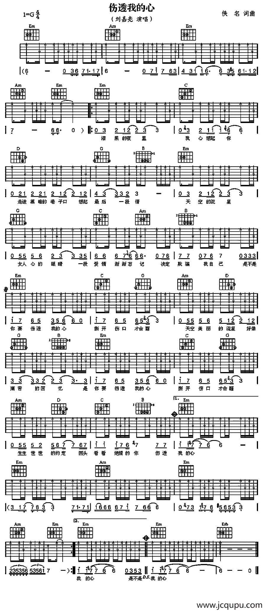 伤透我的心简谱