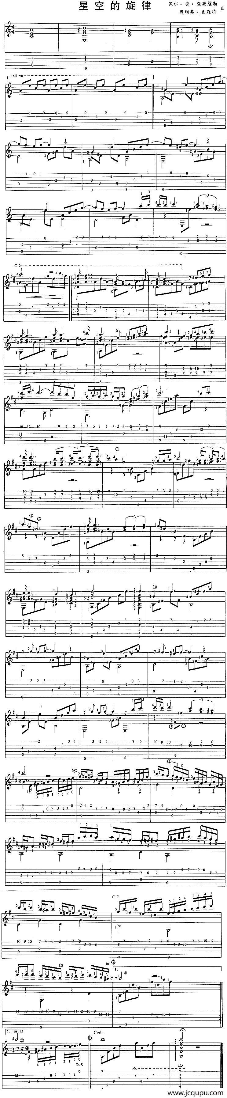 星空的旋律（独奏曲）简谱