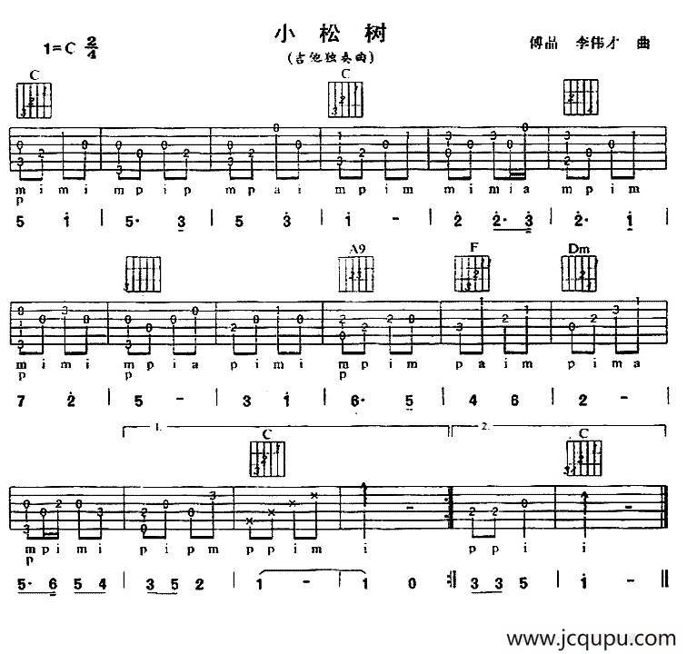 小松树（独奏曲）简谱