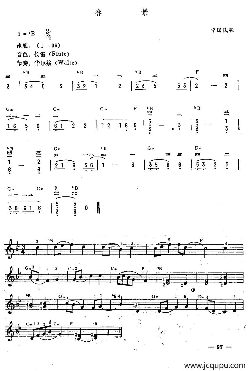 春景简谱