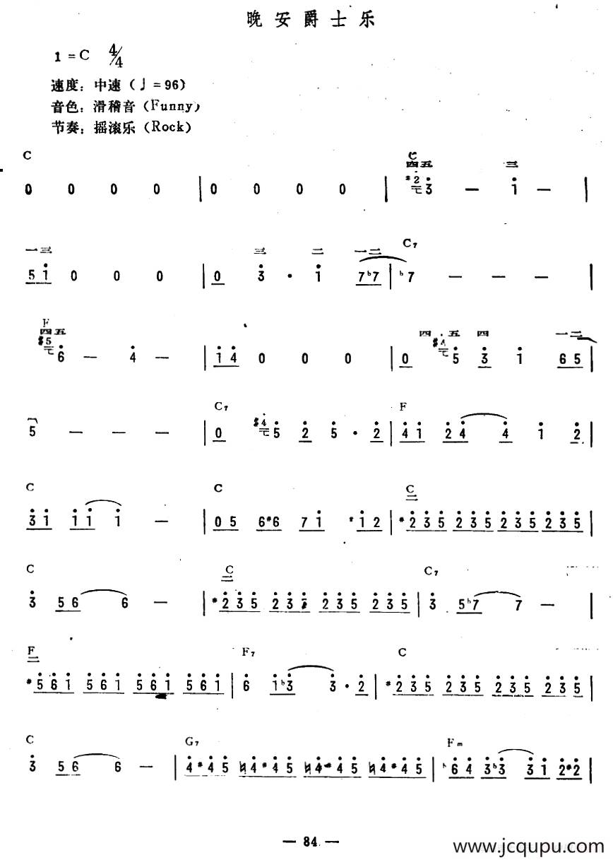 晚安爵士乐简谱