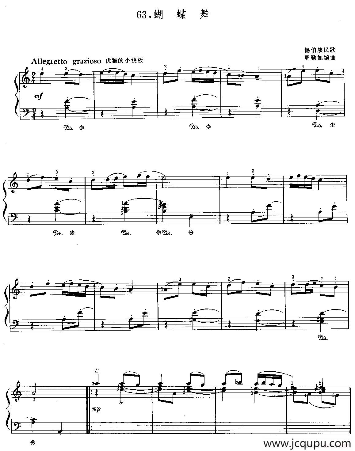 蝴蝶舞（周勤如编曲版）简谱