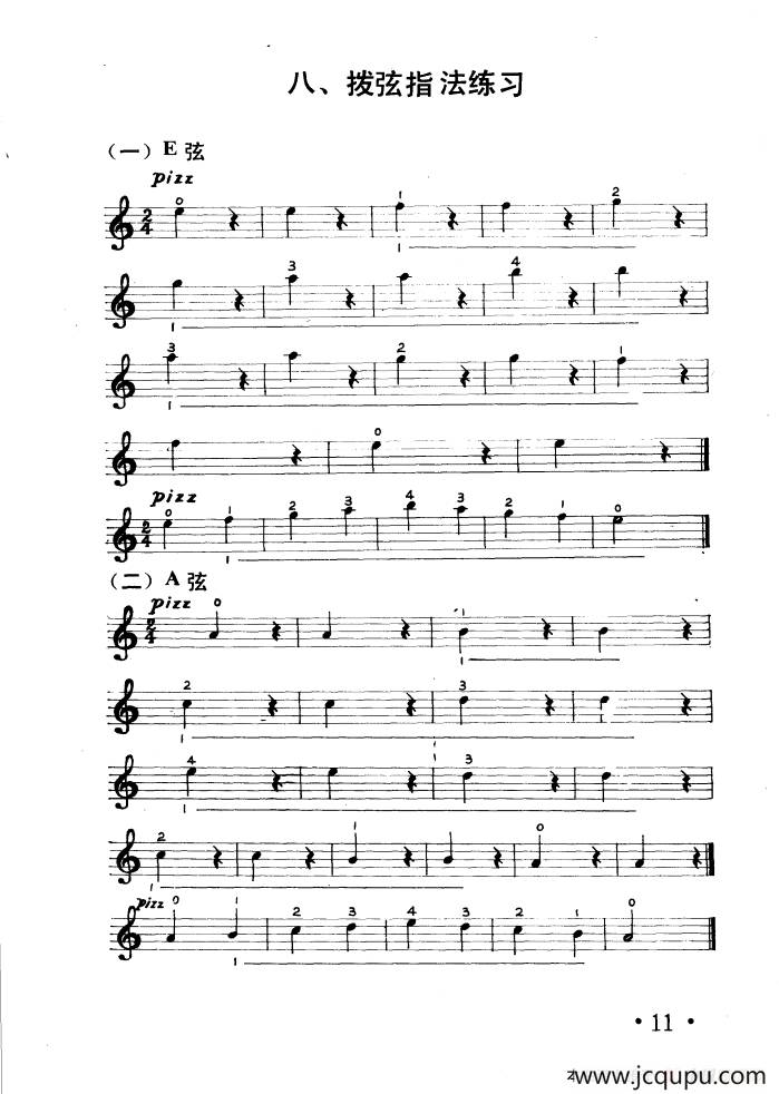 拨弦指法练习简谱