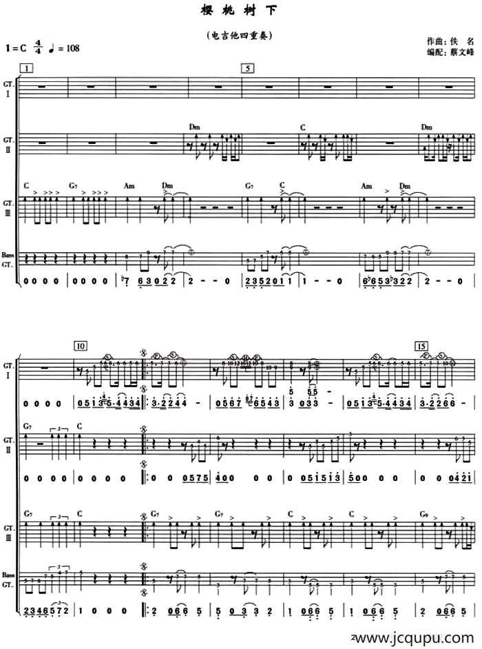 樱桃树下（电吉他四重奏）简谱