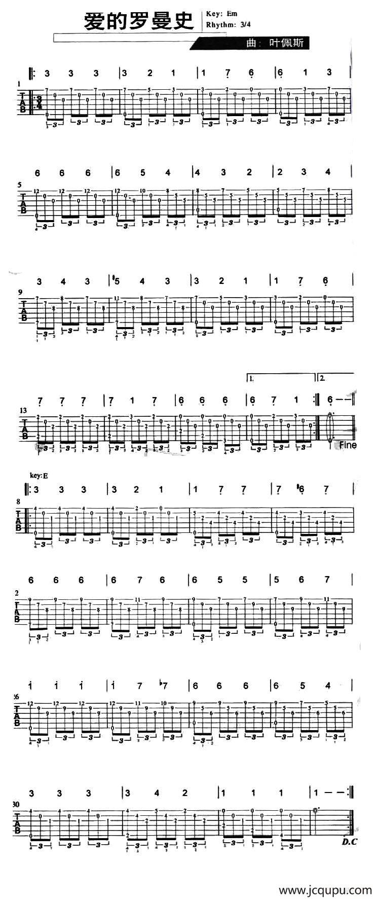 爱的罗曼史（指弹谱）简谱