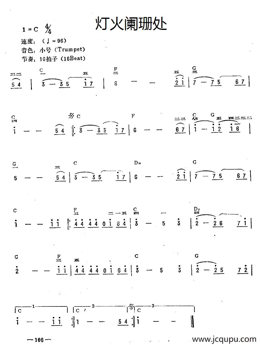 灯火阑珊处简谱