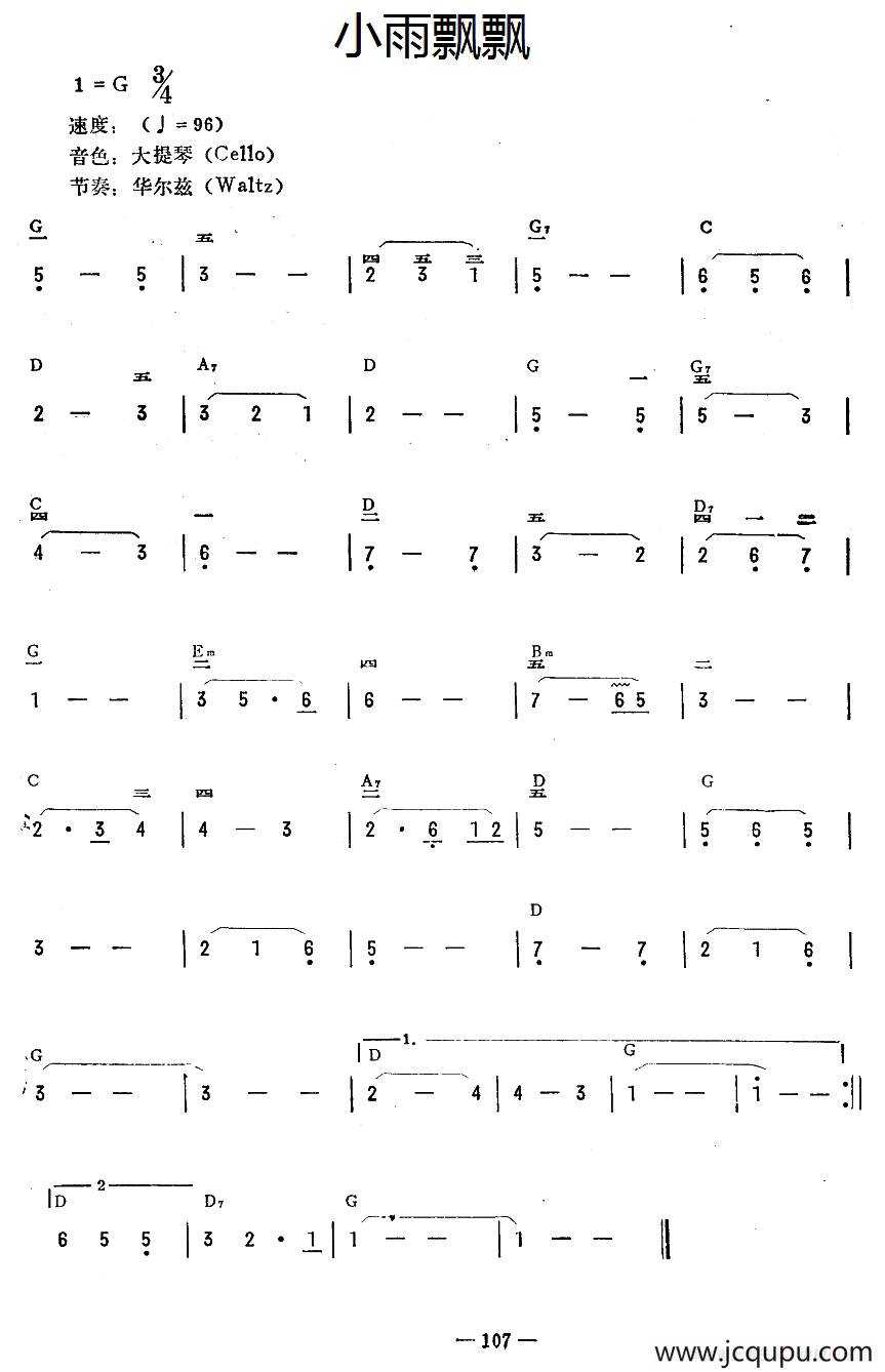 小雨飘飘简谱
