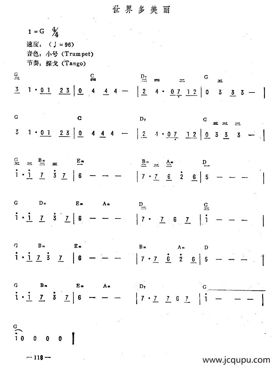 世界多美丽简谱