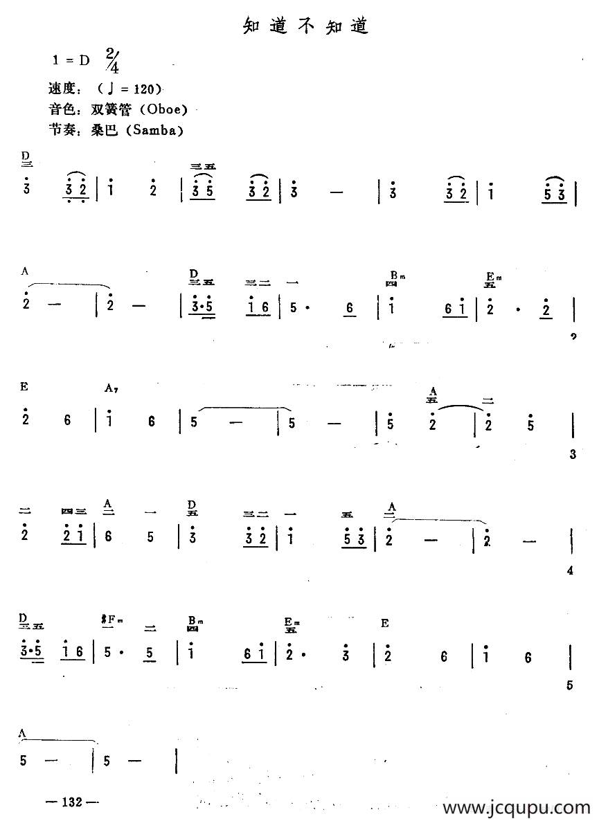 知道不知道简谱