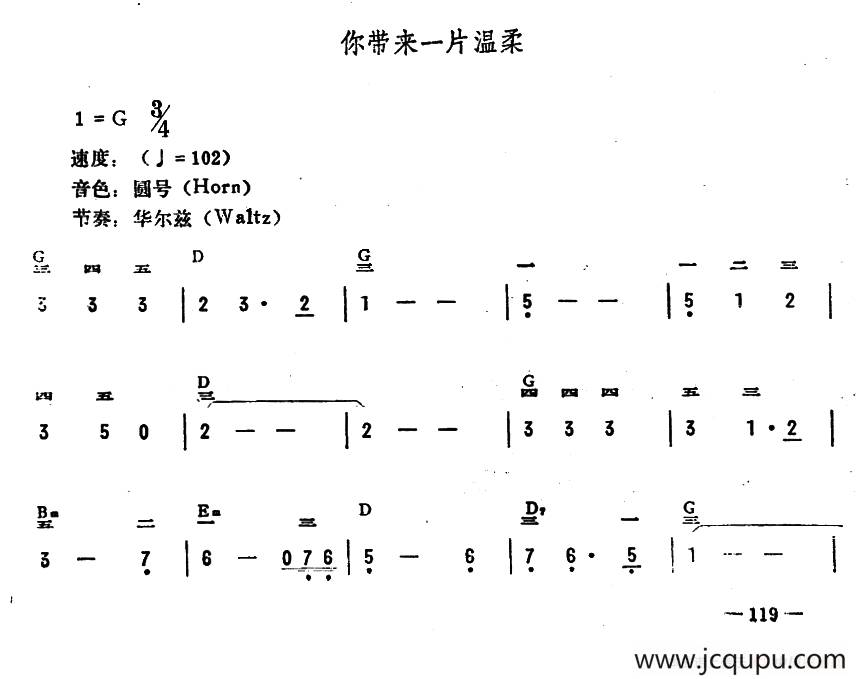 你带来一片温柔简谱